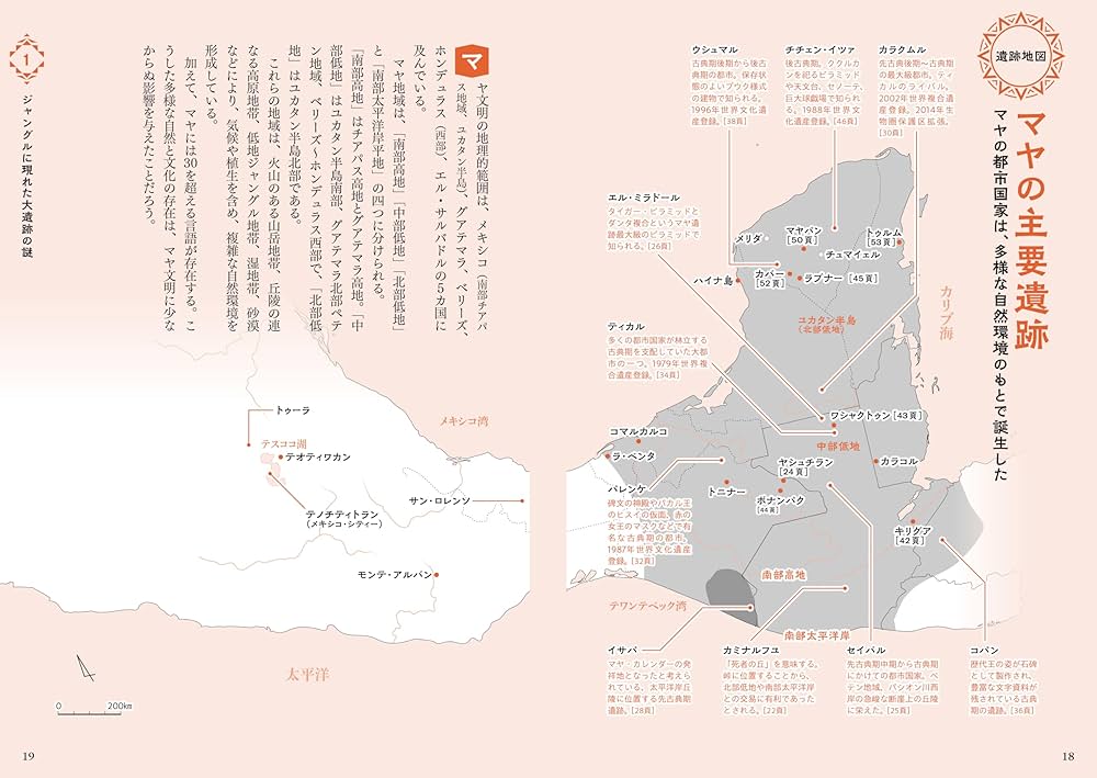 講談社　世界の大遺跡　全13 巻　ナイル　ローマ帝国　マヤとインカ　古代ロマン 古代アメリカ文明 マヤ・アステカ・ナスカ・インカの実像